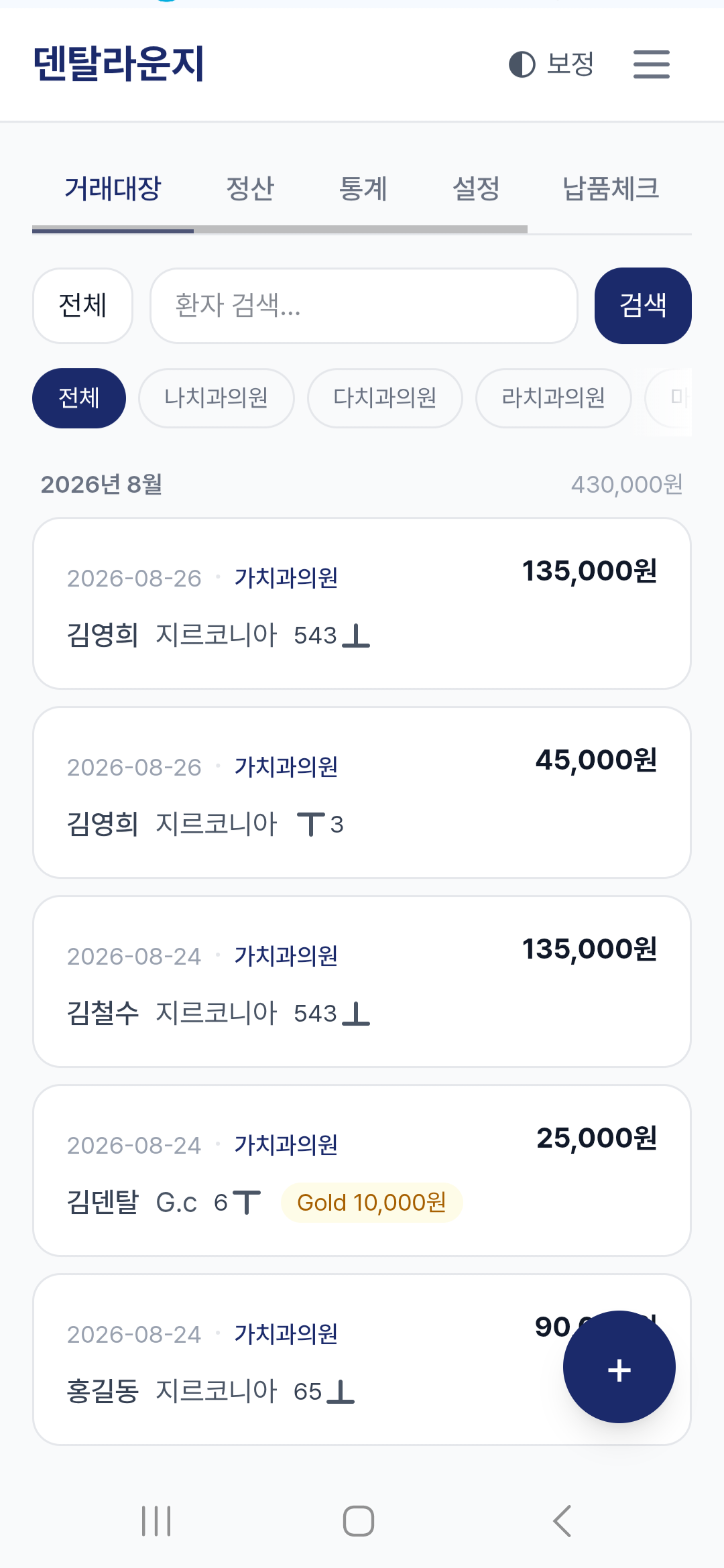 장부 입력 화면